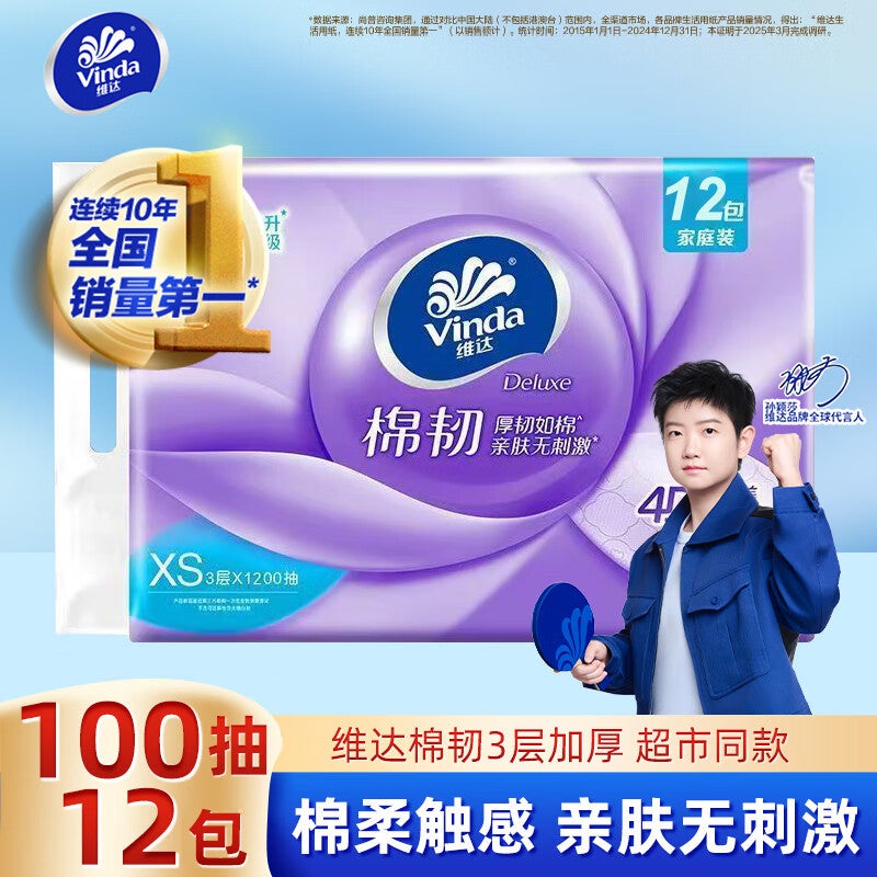 Vader Cotton Tough Paper 100 Three-Dimensional Beauty 4D Embossed Facial Tissue Household Napkin Toilet Paper - Image 1